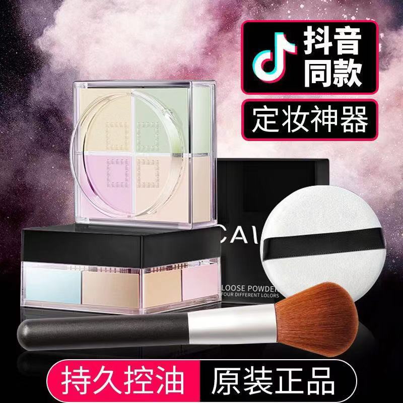 Four Palace Gding Makeup Powder Women Lasting Control Oil Waterproof Flawless Honey Pink Cake Students Goodnight Four Dispersive Powder Mesh Red
