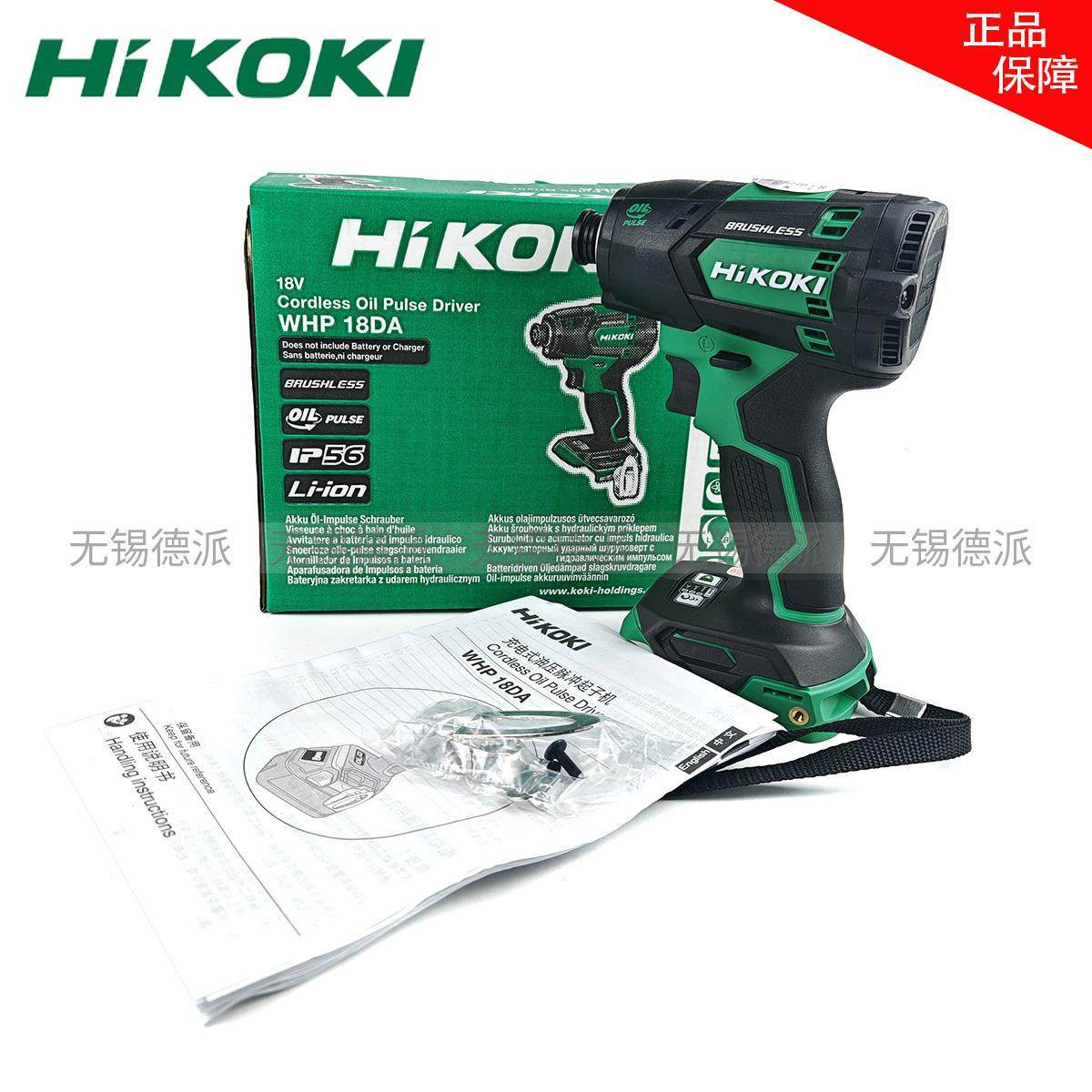 日本HiKOKI高壹工机油压脉冲冲击起子机WHP18DA