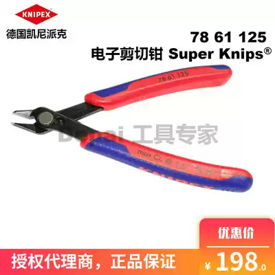 Germany imported KNIPEX KNIPEX electronic shear pliers oblique mouth pliers 7861125 7861140