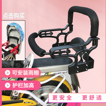 Electric car child rear seat with fence can carry canopy bracket bicycle baby safety rear seat treasure chair