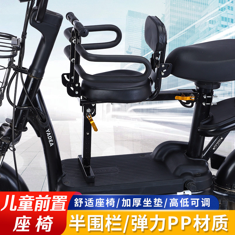 Baby Electric Car Children's Safety Seat Baby Baby Electric Vehicle Front Seat can be folded quickly removed from the child's front seat