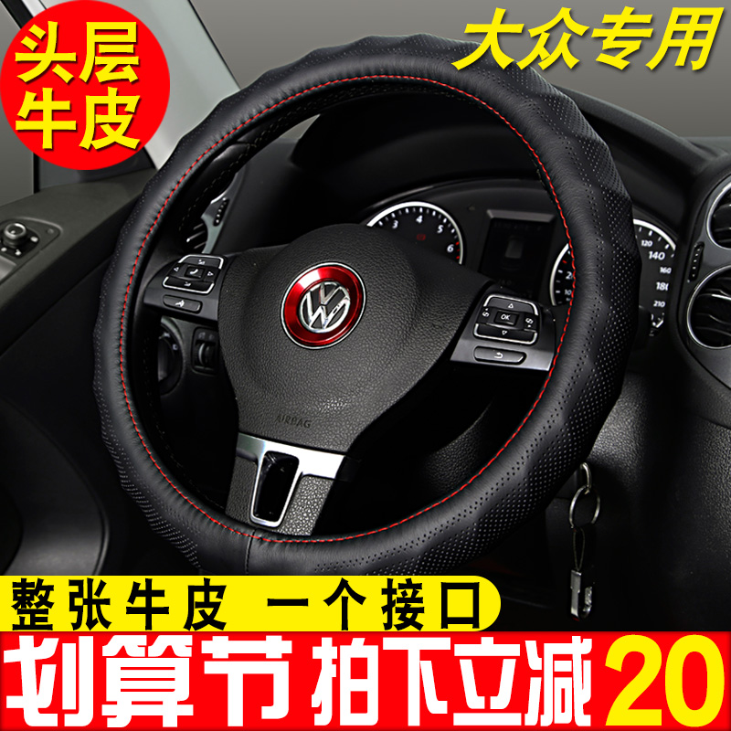 Leather steering wheel cover Foss Sagitar Lavender Magotan Tiguan Jetta Bora Lingdo Four Seasons General Motors Grip Cover