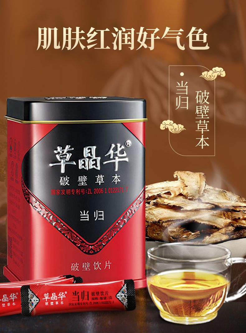 草晶华 破壁草本超细当归粉 40g 天猫优惠券折后¥20包邮(¥70-50)京东¥59 草晶华 破壁草本超细当归粉 40g 天猫优惠券折后¥20包邮(¥70-50)京东¥59