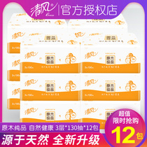  Breeze logs Pure product paper napkins Family paper towels Household affordable toilet paper 130 paper pumping