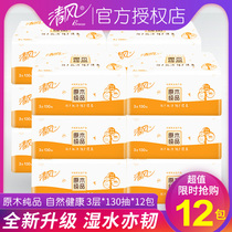  Breeze log pure product baby pumping paper paper pumping tissue Household napkins Affordable family tissue toilet paper