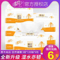  Breeze log pure product baby pumping paper paper pumping tissue Household napkins Affordable family tissue toilet paper
