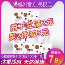  Heart print pumping paper toilet paper family affordable paper towel 3 layers 100 pumping 4 packs multi-saving
