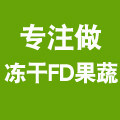 专注做冻干FD果蔬的LOGO