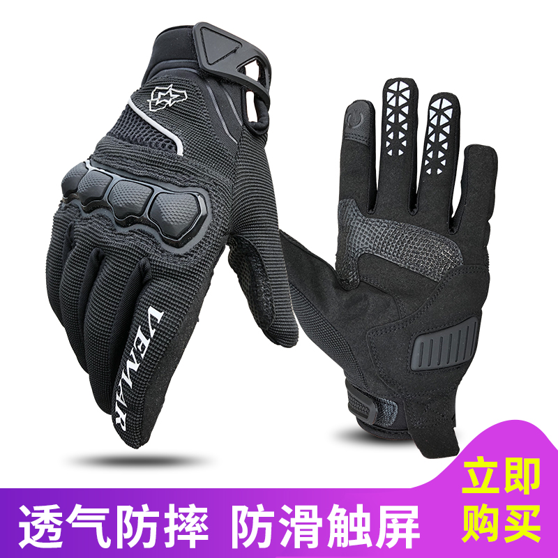 VEMAR Motorcycle Gloves Men's and Women Cycling Motorcycle Summer Breathable Anti-Fall Touch Screen Gloves Racing Rider Equipment