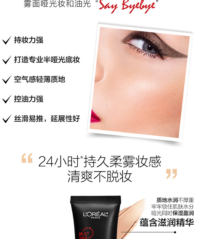 Kem nền trang điểm LOreal kiểm soát dầu nền 24 giờ Kem nền dạng kem che khuyết điểm lâu trôi không loại bỏ lớp trang điểm store cửa hàng chính thức - Nền tảng chất lỏng / Stick Foundation nền estee lauder