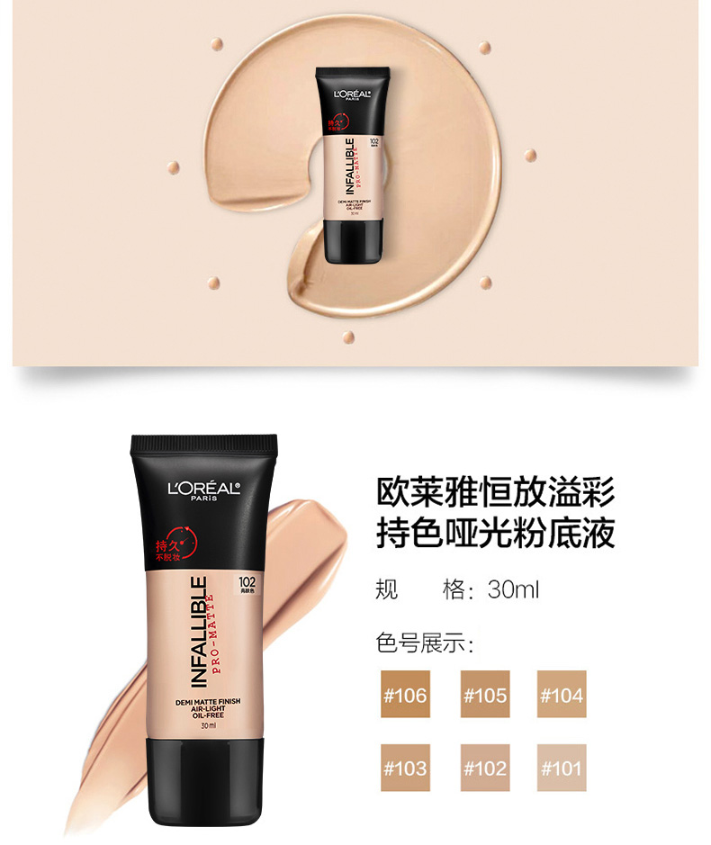 Kem nền trang điểm LOreal kiểm soát dầu nền 24 giờ Kem nền dạng kem che khuyết điểm lâu trôi không loại bỏ lớp trang điểm store cửa hàng chính thức - Nền tảng chất lỏng / Stick Foundation nền estee lauder