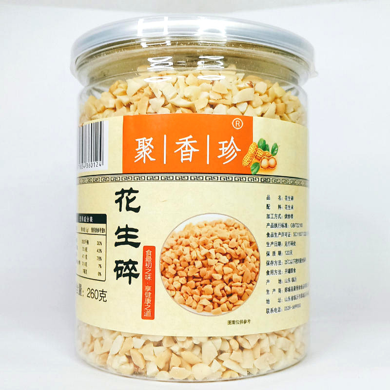 Poly Fragrant Rare Peanut Chopped Cooked Fairy Grass Iced Powder Cool Peel Cake Bull candy Hot pot Dip Baking Raw Material Canned-Taobao