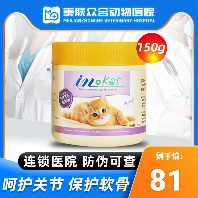 Fold Ear Cat Chondroitin Mad Shark Chondroitin Powder Cat With Joint Ancat Special Fracture Juvenile Cat Calcium Sheet