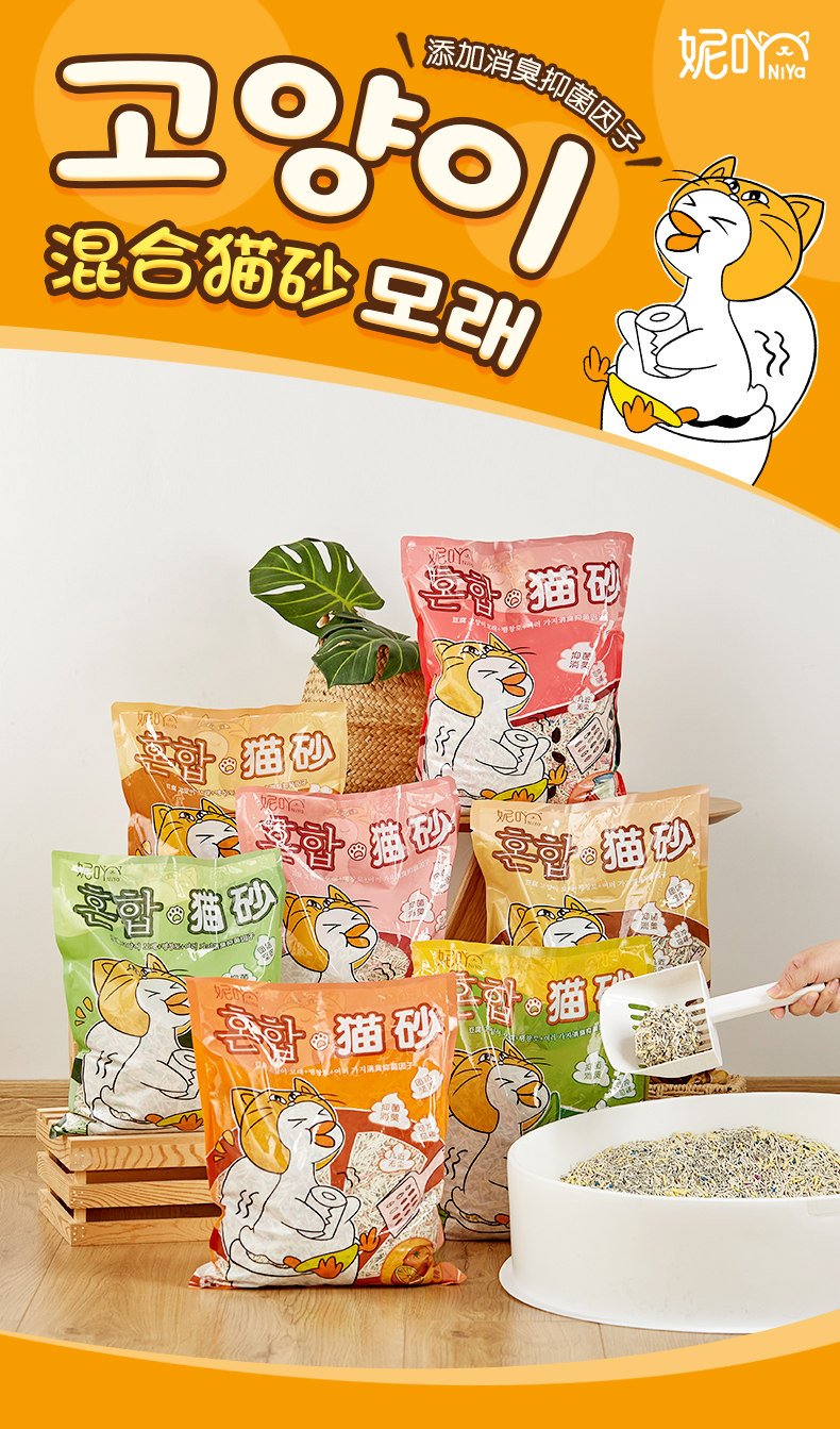 Cat Помет niya妮吖豆腐混合猫砂膨润土低尘猫砂可冲厕所除臭猫咪6袋共30斤