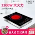 Sóng lò để bàn công suất cao bếp đơn 3200w bếp điện gốm dát nhà bếp xào cảm ứng ánh sáng - Bếp điện bếp từ malloca Bếp điện