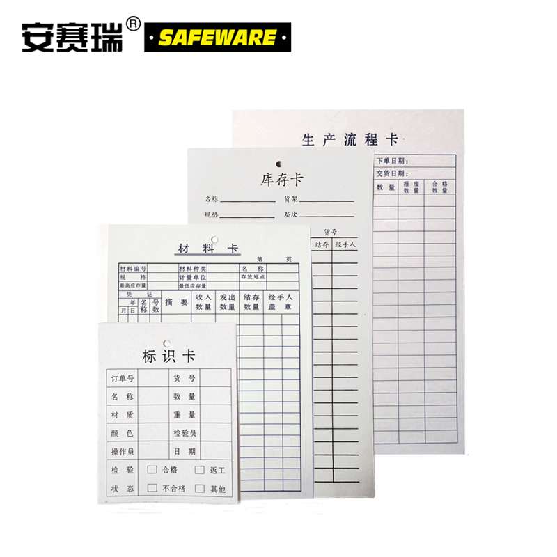 Stock card (250 pack) stock material card warehouse purchase and sale deposit card stock information card