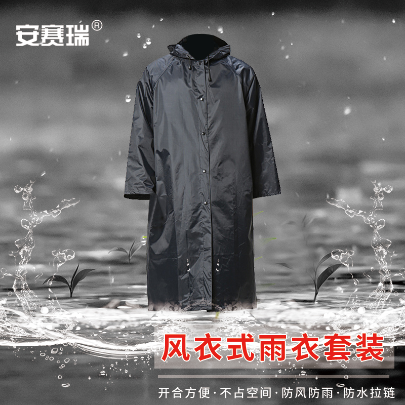 Anseret Conjoined Raincoat Outdoor Waterproof Reflective Adults Wind Clothes Style Hide Cyan both 12326 BJ-Taobao