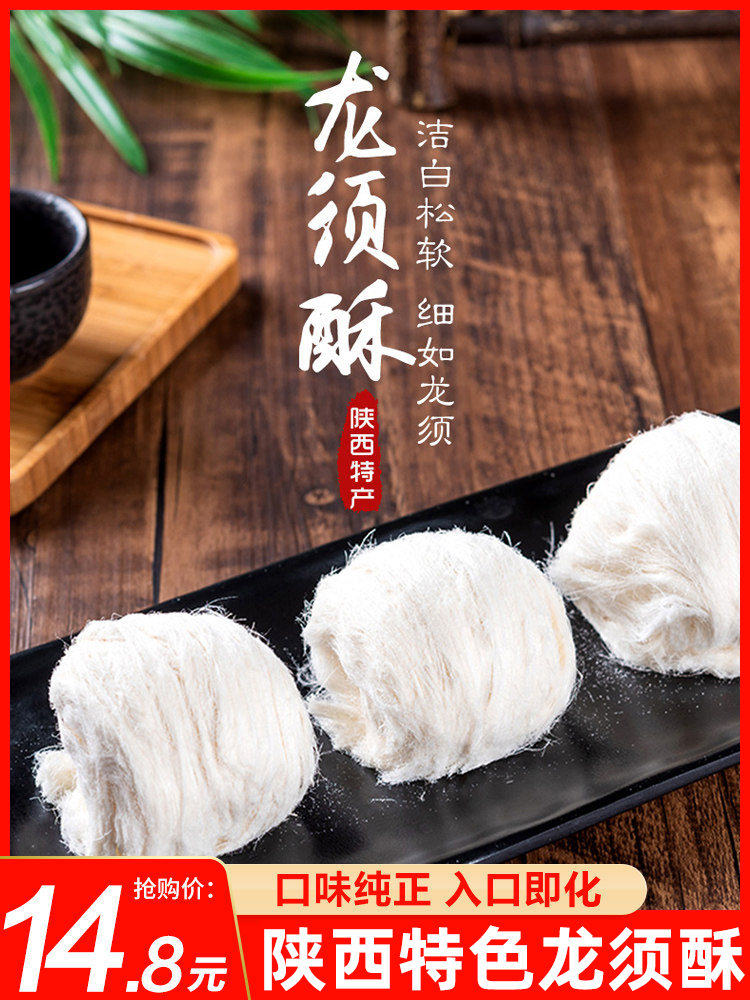 Qin and Long shall be crisp with authentic old-fashioned pastry, Shaanxi Xi'an specific snack with nostalgic snacks and old Beijing tradition