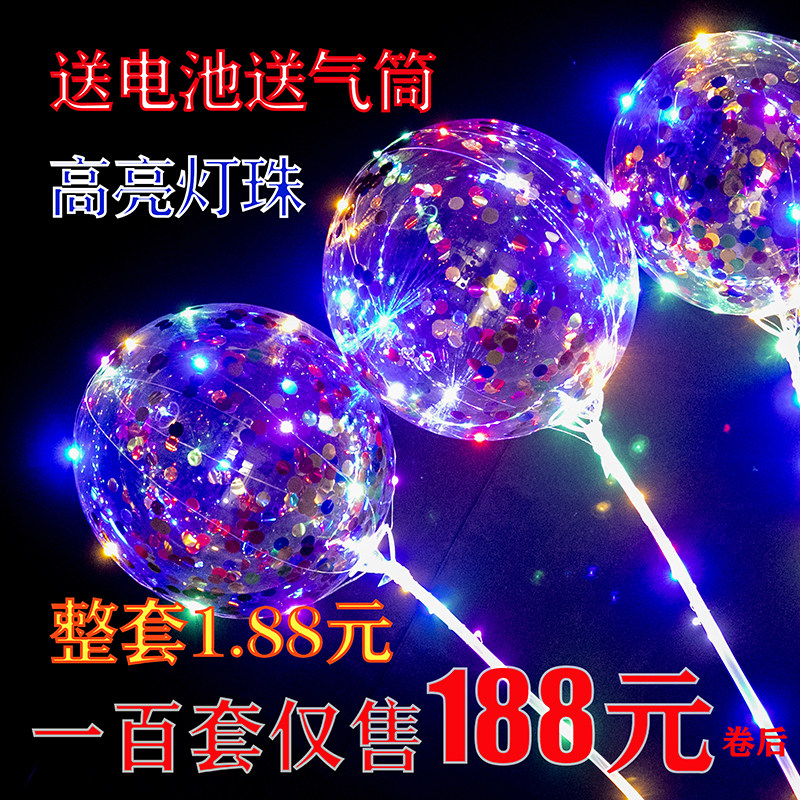 Push hot selling luminous net red ball Rose bouquet belt light explosion transparent street night Market cartoon balloon