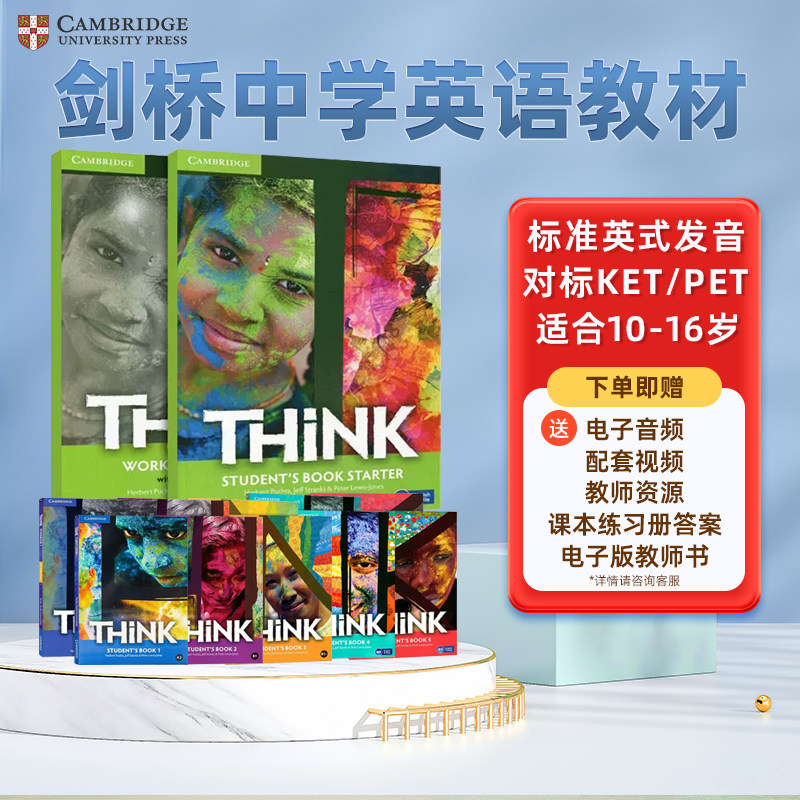 原版进口Think剑桥英语教材全套5级全解析:KET/PET备考必备?-原版其它-淘宝百科网