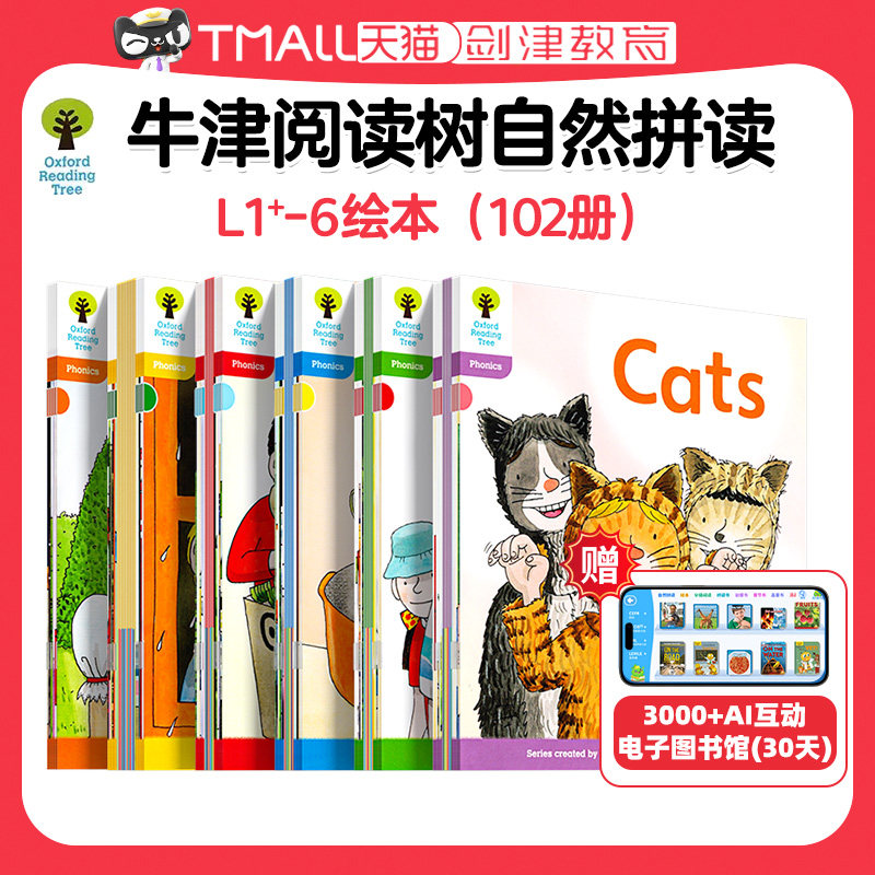 牛津树牛津阅读树校园版牛津阅读树英语分级绘本Oxford reading tree L1