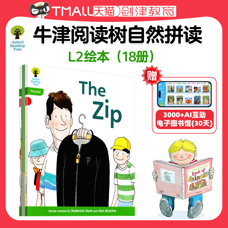 牛津树牛津阅读树校园版牛津阅读树英语分级绘本Oxford reading tree L1