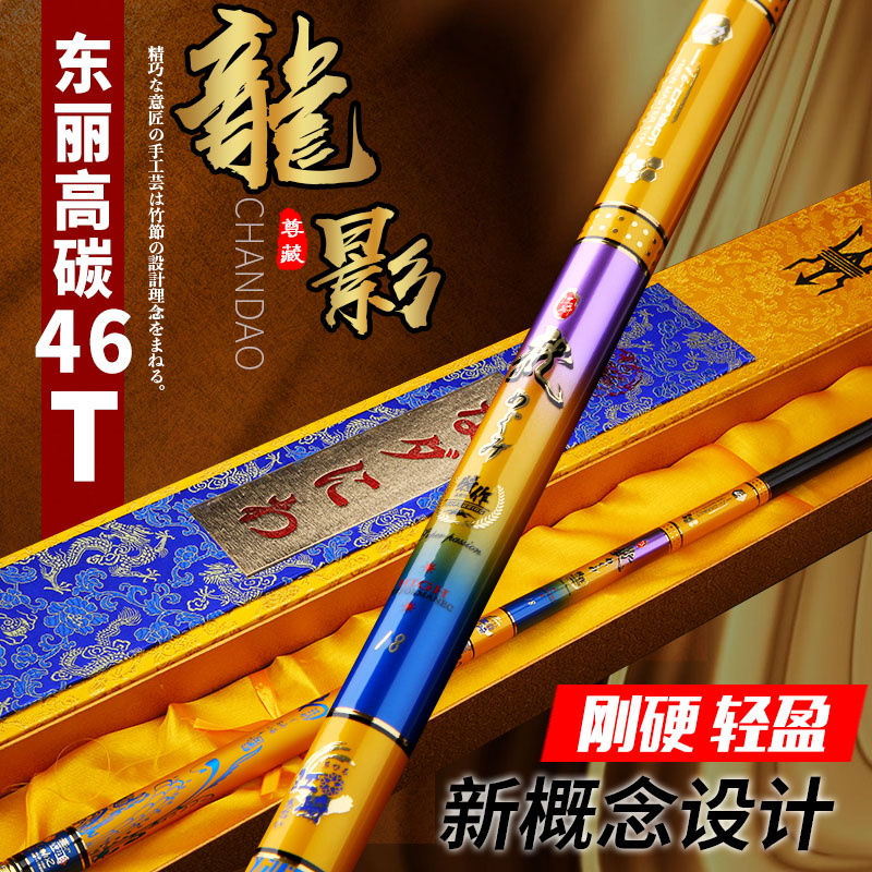 Japan Imports Carbon Fishing Rod Hand Rod Super Light Superhard 28 Tune 5 4 6 3 7 2 m Fishing Rod Carp