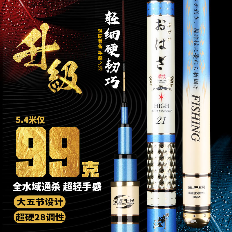 Jiangqi fishing rod 4 5 5 4 6 3 meters carbon hand rod 28 adjustment platform fishing rod Ultra-light super hard fishing rod carp rod