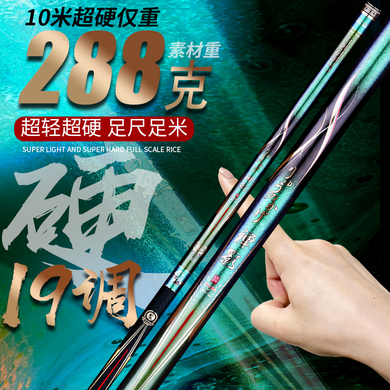 Japan imported carbon traditional fishing rod 8 9 10 12 13 meters ultra-light ultra-hard fishing rod hand rod 19 adjustable long rod