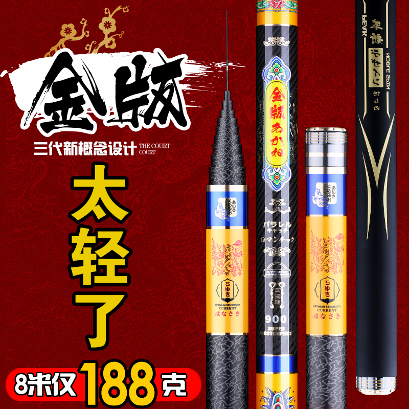 Japan Imports Carbon Traditional Fishing Rod Hand Rod Super Light Superhard 8 9 10 12 13 m 13 m Nest Long Rod Fish Rod
