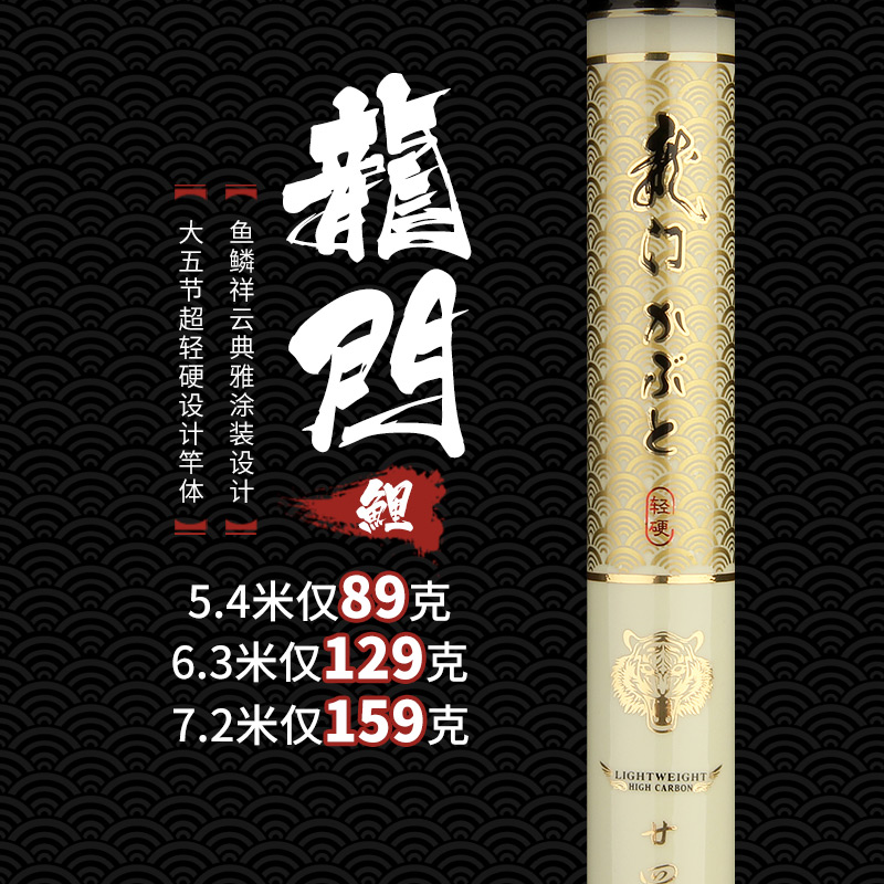 Japan imported carbon ultra-light super hard 4 5 5 4 6 3 meters comprehensive crucian carp rod fishing rod Fishing rod hand rod