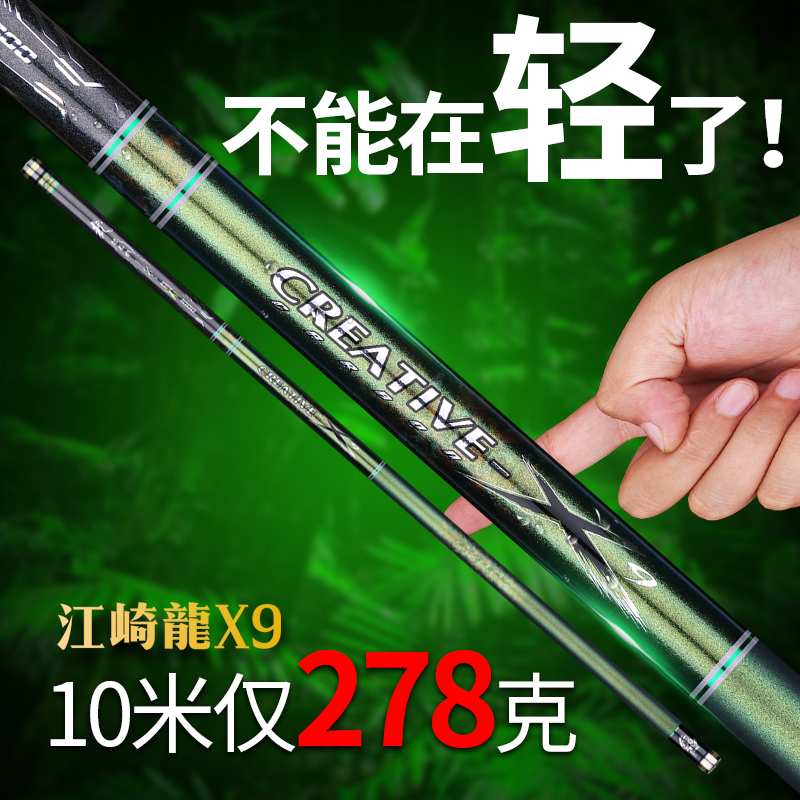 Japan Imports Carbon Traditional Fishing Rod Hand Rod Super Light Superhard Long Rod 8 9 10 12 13 m 13 m 11 Nest Rod