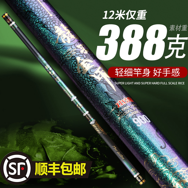 Japan Imported Carbon Traditional Fishing Rod Super Light Superhard 8 9 10 12 13 m 11 11 Rod Hand Rod