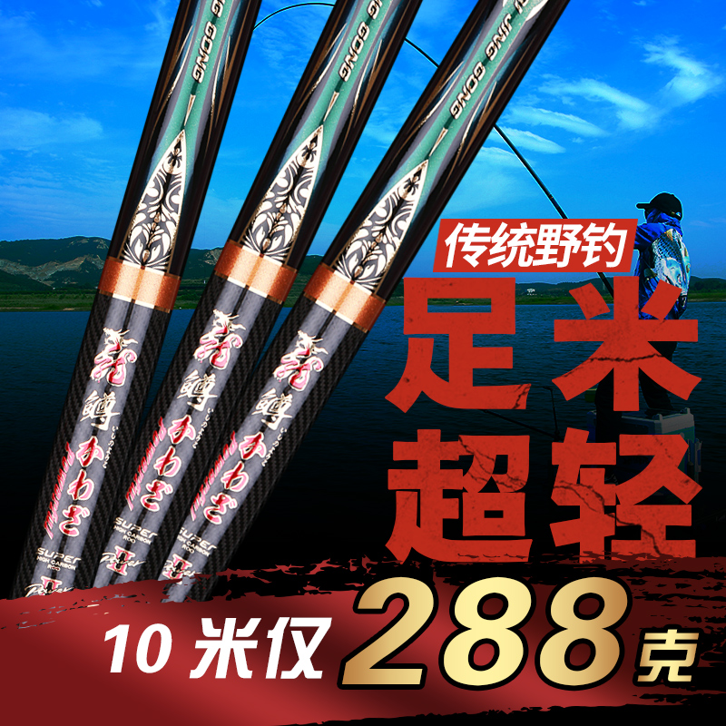 Japan imported carbon traditional fishing rod hand rod Ultra-light and super hard 8 9 10 12 13 meters long section fishing rod