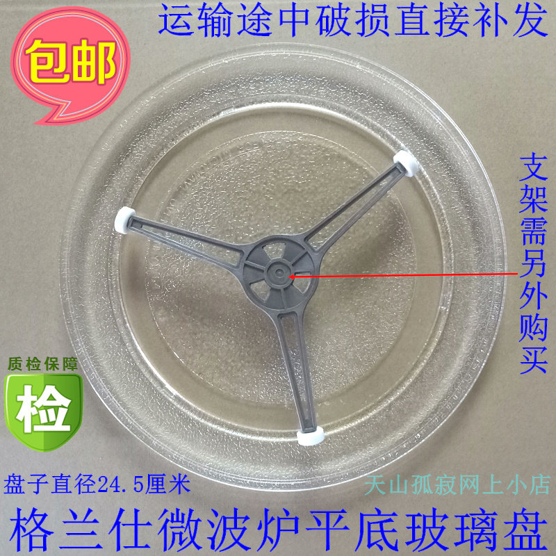 Turntable Bracket Home Glass Accessories Universal Chassis in the Helmei Gransee Mini microwave oven