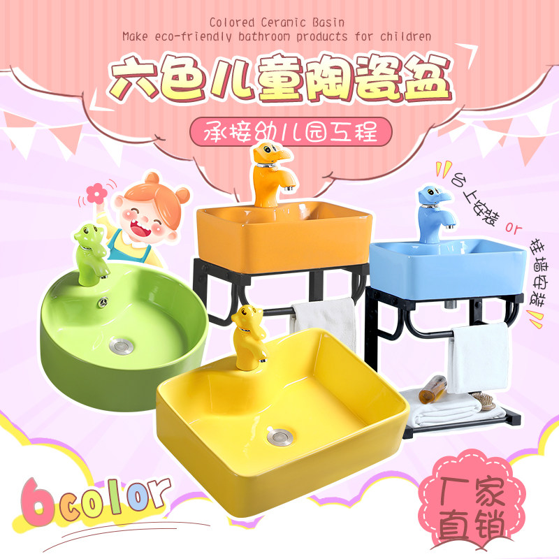 Kindergarten countertop basin color cartoon wall-mounted washbasin washbasin ceramic washbasin small apartment hanging basin
