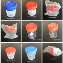 Household sealed urine cup test Disposable medical urine sample cup ML lid detection measuring cup Plastic sterile