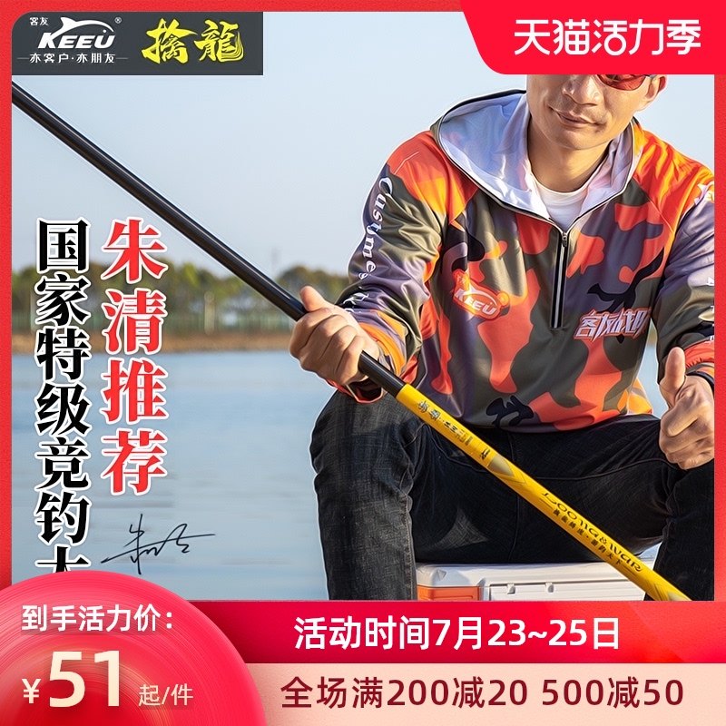 Keyou dragon fishing rod Ultra-light and super hard 28-tone crucian carp platform fishing rod Carbon black pit 6h integrated fishing rod hand rod