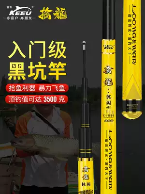 Keyou grappling dragon black pit fishing rod hand rod Ultra-light and super hard table fishing rod 19 tune 6H violent flying knock Tilapia fishing rod