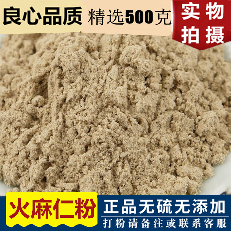 Hemp seed powder 500g special-grade sulfur-free smoked pure powder 1 catties shelled hemp seed powder Guangxi Bama specialty