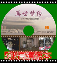 Re-world love Buddha 33 episode DVD5 a total of five films