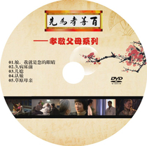 The story of filial piety is the first to honor his parents