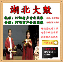 TF memory card u USB video audio Hubei drum seniors singing machine audio video machine computer Universal