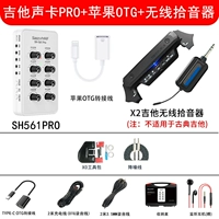 Звуковая карта+Apple OTG+Беспроводная пикап