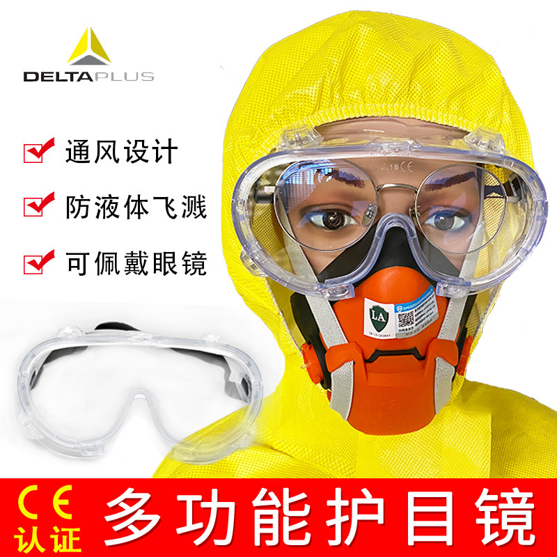 Deir Tawindproof Anti-Shock Goggle Sand Dust Liquid Splash Industrial Labor Goggle Riding Eyewear
