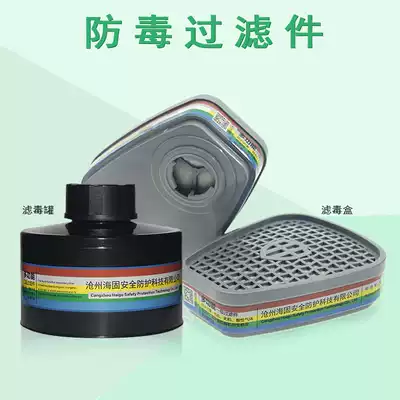 Haigu filter box filter tank Activated carbon anti-gas anti-organic and inorganic anti-acid and alkali anti-ammonia anti-carbon monoxide