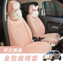 Great Wall Euler Black Cat r1 White Cat Seat Cover Fully Surrounded Special Car Seat Cushion Four Seasons Universal Interior Modified Cushion