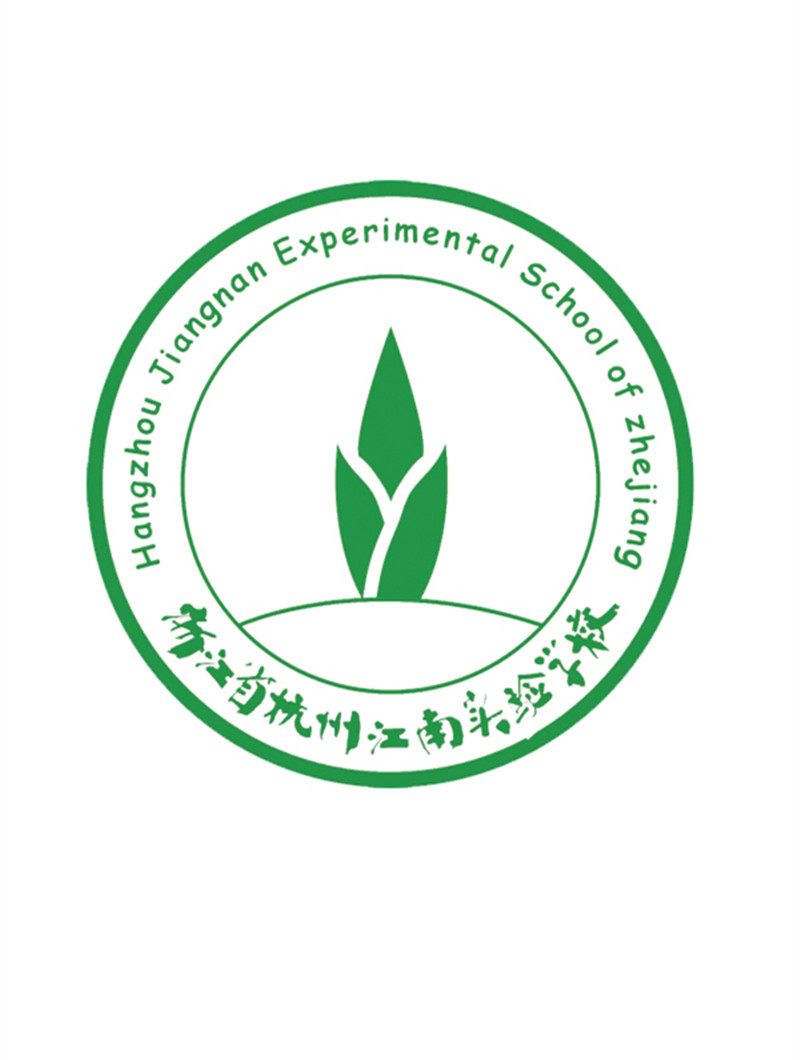 Zhejiang Province Hangzhou Jiangnan Experimental School Primary School Winter Winter Cotton Padded Jacket Winter Pants 21 First Half