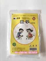 Primary School Math bag North Normal University Edition (School B) Stationery bag 2nd grade Lower register of Hangzhou Name Division Culture