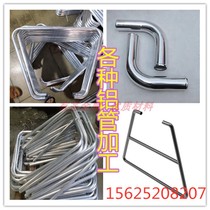 Aluminum alloy tube processing aluminum coil U-tube serpentine tube aluminum tube bending elbow handle non-standard processing customization